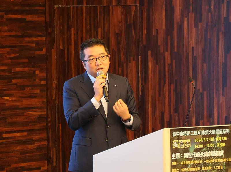 臺中市政府研考會主委林鼎超致詞時指出，面對現今極端氣候與數位轉型的嚴峻挑戰，永續與創新是市政發展及產業升級不可或缺的重要環節。