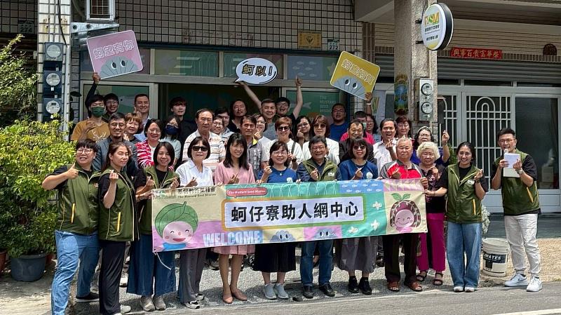 基督教芥菜種會「蚵仔寮助人網」正式揭牌，串聯文藻外語大學USR計畫與在地學校、企業及社區夥伴力量，共同打造漁村支持網絡，深化在地永續服務。（照片由基督教芥菜種會提供）