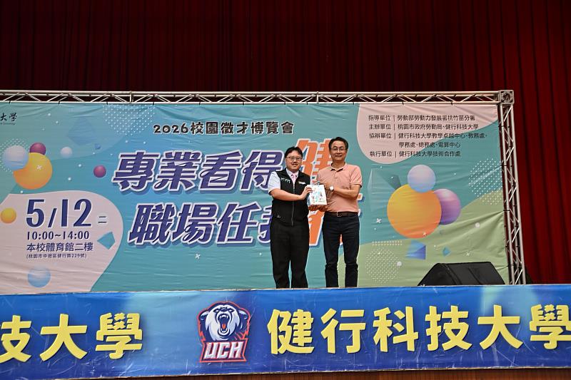 健行科大主任秘書羅新興（右）致贈禮物予勞動部桃竹苗分署秘書胡伯堯，期許未來持續攜手推動人才培育。