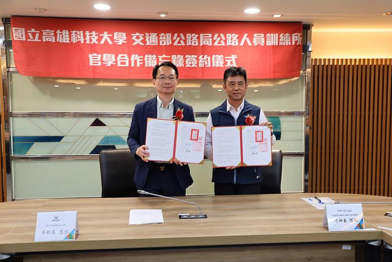 交通部公路局公路人員訓練所所長曾信池（右）與高科大校長吳忠信（左）於完成合作備忘錄簽署後合影，攜手培育智慧車輛與交通安全專業人才。