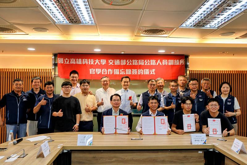 高科大與交通部公路局公路人員訓練所簽署MOU後合影，雙方攜手推動交通科技發展與人才培育。