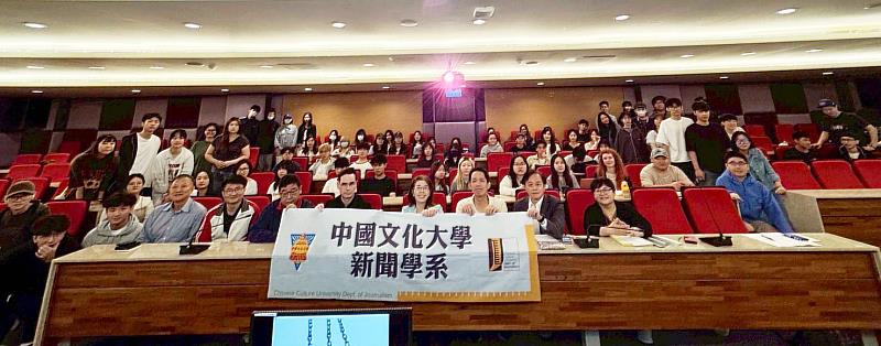 中國文化大學新聞系辦講座,聚焦外媒看台灣視角,會後與師生合影。