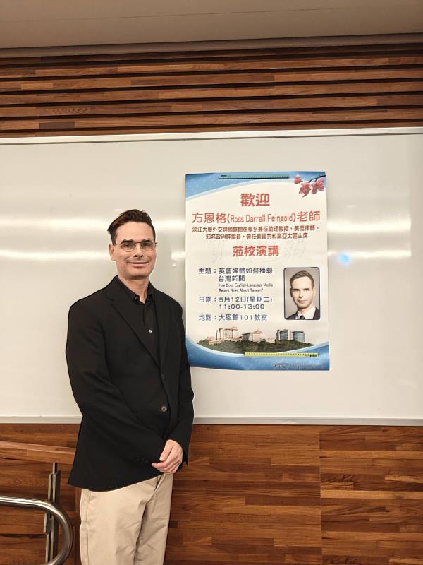 中國文化大學邀方恩格分享國際新聞實務。