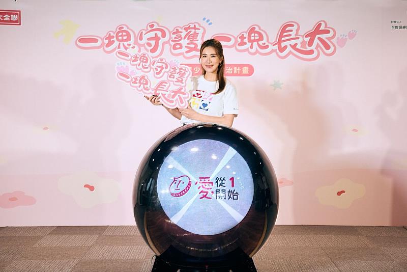 公益大使小禎號召大眾響應「愛．從1開始」零錢捐，守護孩子平安長大，遠離無形暴力。