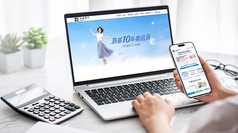 凱基銀行推10年期信貸分攤資金壓力，降低月付金、穩住現金流，助民眾從容迎接報稅季。
