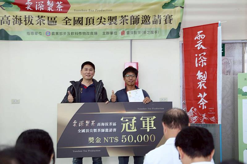 嘉義縣製茶師李易融奪高海拔茶區製茶競賽冠軍