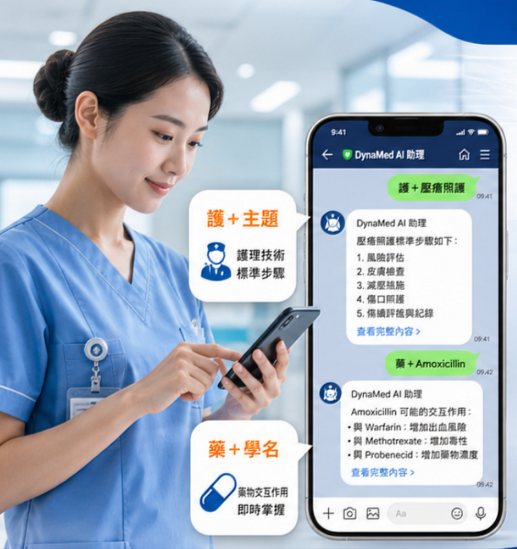 教學部教學資源中心圖書室表示，引進資料庫重要的是評估如何將資源真正落實到臨床。未來圖書室也將持續扮演知識的橋梁，協助全院同仁快速取得可靠的醫療資訊，讓更多的時間與精力投入到病人身上，守護生命與安全。