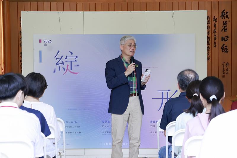 南華大學產設系「綻形」畢展巡迴登場，展現新世代設計創造力，高俊雄校長致詞。