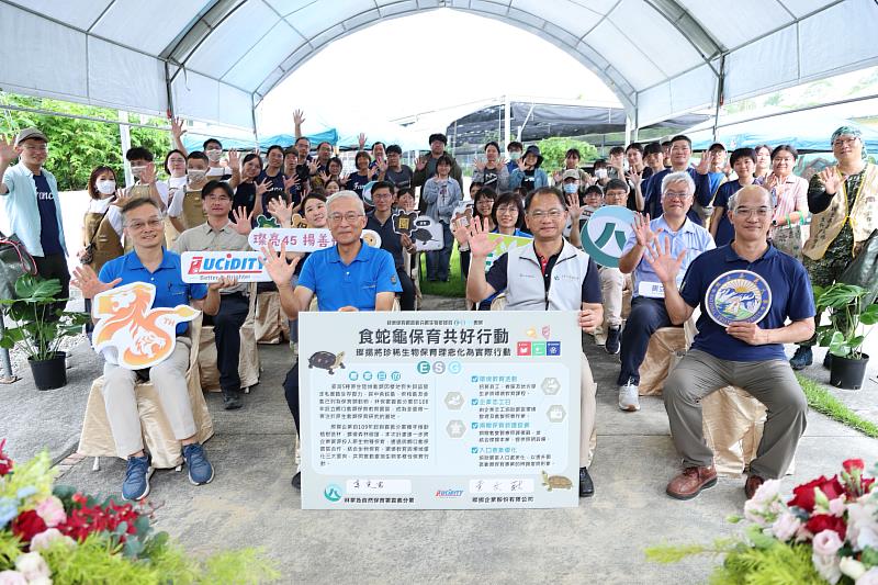 璨揚企業與林業保育署嘉義分署簽署「食蛇龜保育共好行動-璨揚將珍稀生物保育理念化為實際行動」ESG專案合作。