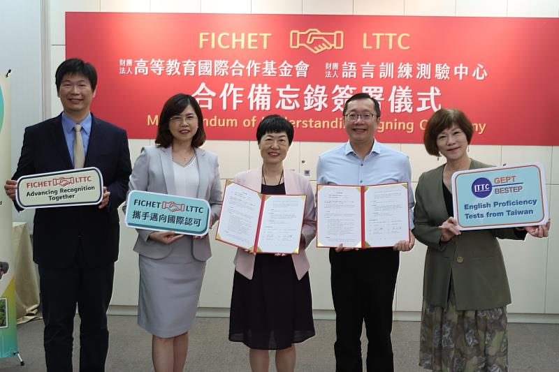 附件二: 教育部及與會貴賓共同見證合作啟動。左起：臺大副國際長李君浩、教育部國際及兩岸教育司副參事楊淑雅、LTTC執行長李欣穎、FICHET執行長林子斌、LTTC顧問沈冬教授。