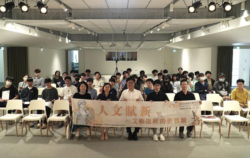 高科大《未來的聖像實驗室》開幕暨座談活動,校內師生共襄盛舉,活動合影。