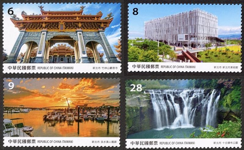寶島風情郵票（新北市 /中華郵政提供）