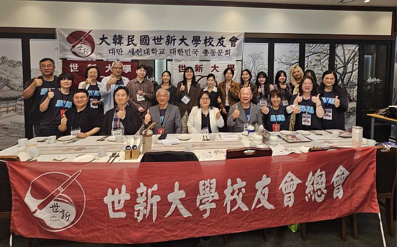 世新大學韓國校友會於首爾成立，凝聚在韓世新人的力量。（世新大學提供）