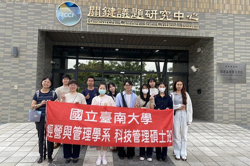 南大經管系科管所透過課程結合實地參訪,引導學生從研究場域理解科技演化與組織變革的重要關聯。