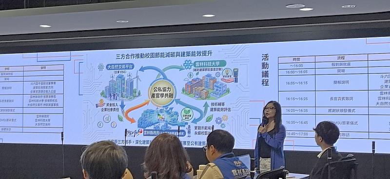 本次協助執行節能減碳單位的簡報情況。