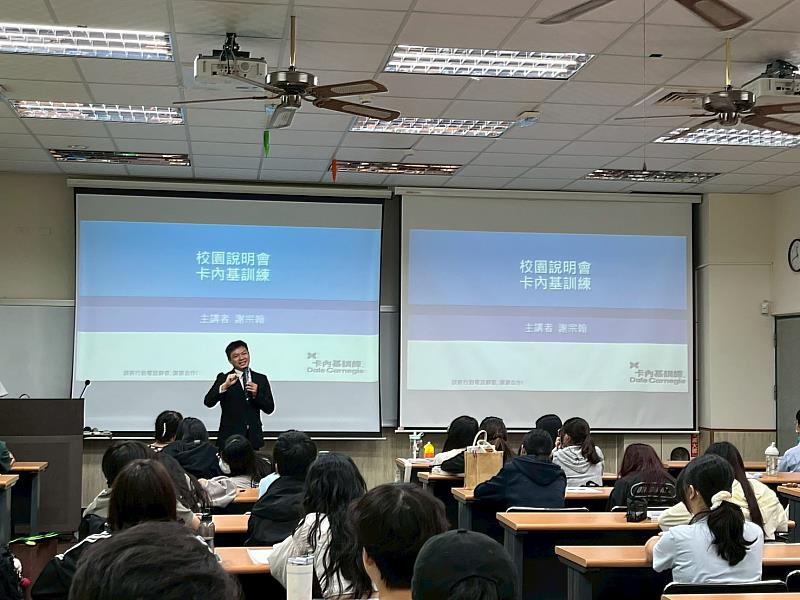 台灣卡內基訓練（傳振企業管理顧問股份有限公司）課務經理謝宗翰於說明會時向學生介紹卡內基訓練。