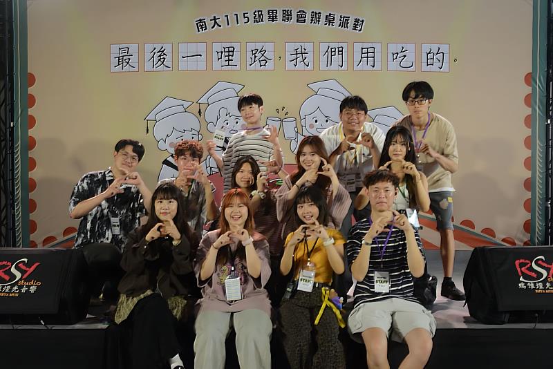 南大115級畢聯會幹部於活動開始前合影留念,展現學生自主籌辦大型活動的團隊默契。