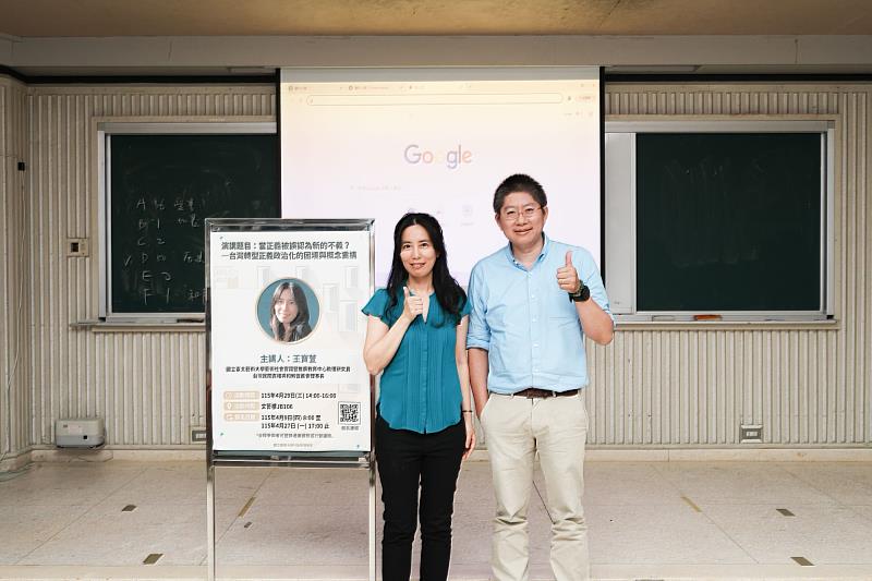 南大行政管理學系結合公共治理課程與專題講座,透過校外專家分享深化學生對公共議題的理解與觀察。