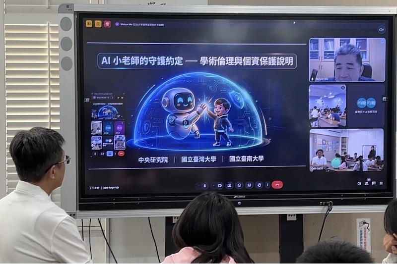 南大攜手中研院推動AI教育應用，馬偉雲副研究員說明學術倫理與學生資料保護的重要觀念。