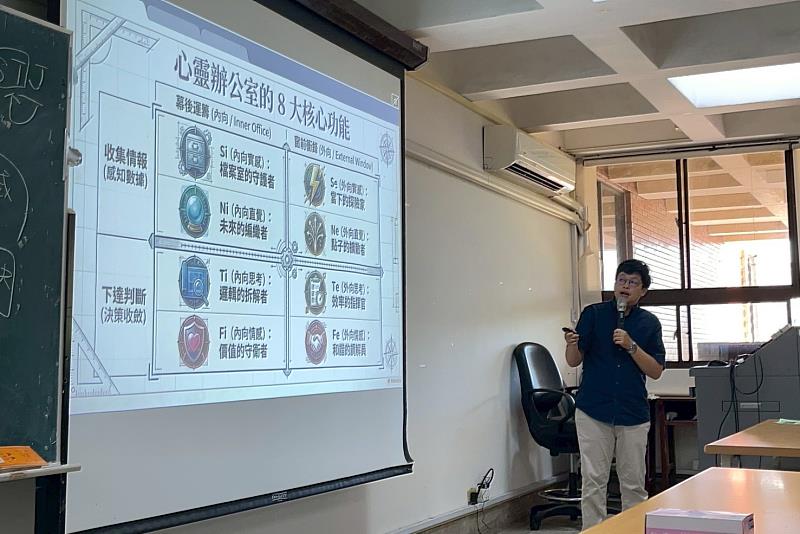 南大校友中心透過MBTI講座,引導學生認識不同工作環境特質與適合自己的發展方向。
