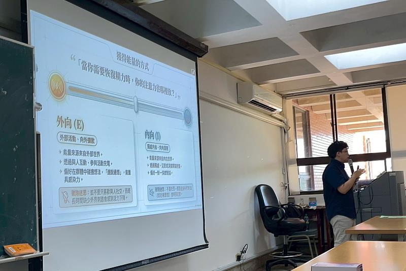 南大MBTI講座透過性格分析與互動分享，帶領學生理解不同人格特質與溝通風格差異。