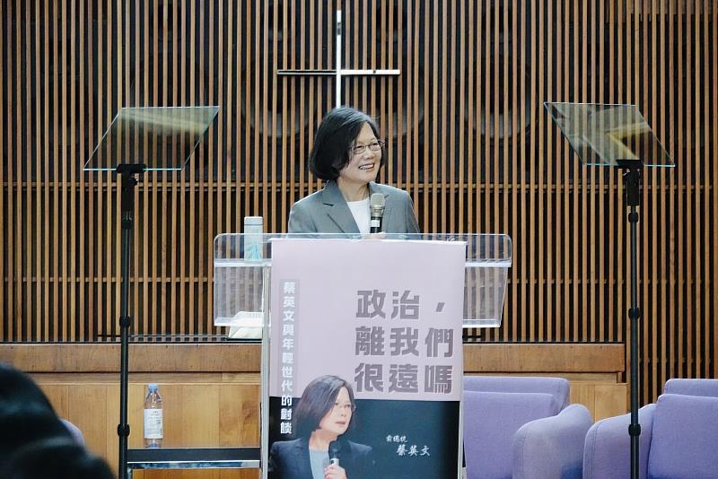 蔡英文表示，很多人認為政治只是政黨、選舉或政府的事情，但其實政治每天都存在於生活之中，小至學費、房租，大至性別平等與永續發展，這些都是政治。