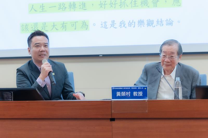 文藻公關室林裕展主任（左）擔任講座主持人，與前教育部長黃榮村教授（右）互動交流。
