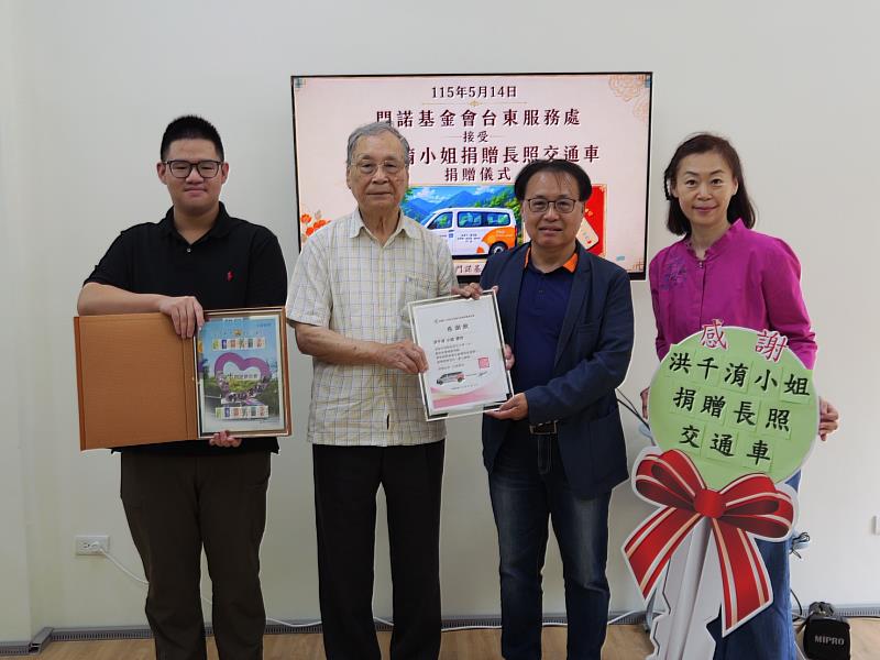 洪千淯小姐（右1）與父親及孩子一同出席捐車儀式現場，三代同堂共同見證愛心傳承的重要時刻。