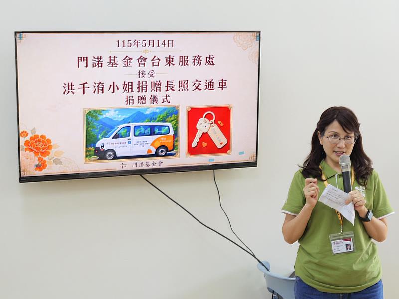 捐車儀式現場由門諾基金會臺東服務處處長劉美桂，介紹在地服務及臺東長照交通服務現況。