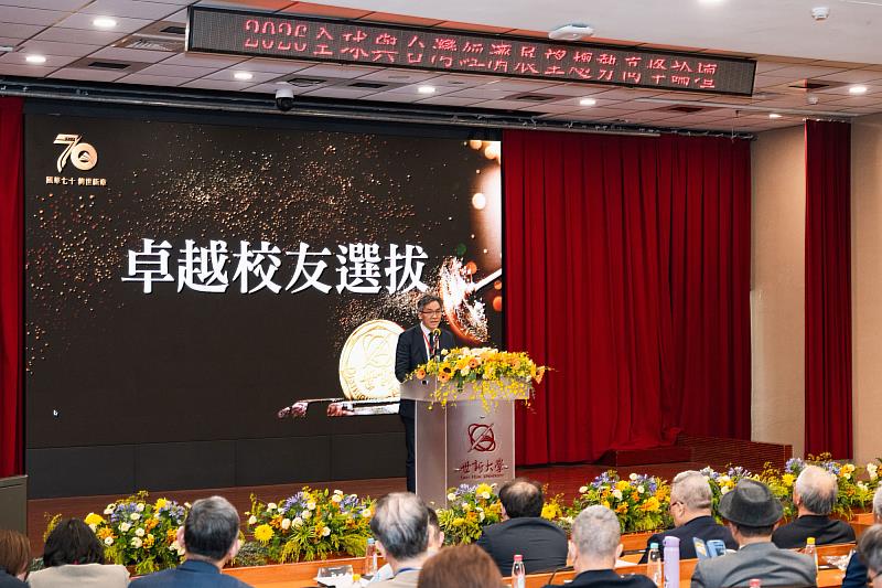 世新大學副校長賴正能說明卓越校友選拔計畫。（世新大學提供）