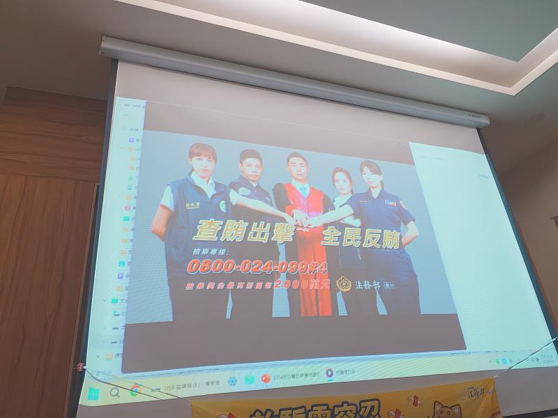 嘉義縣文化觀光局消防演練暨廉政宣導