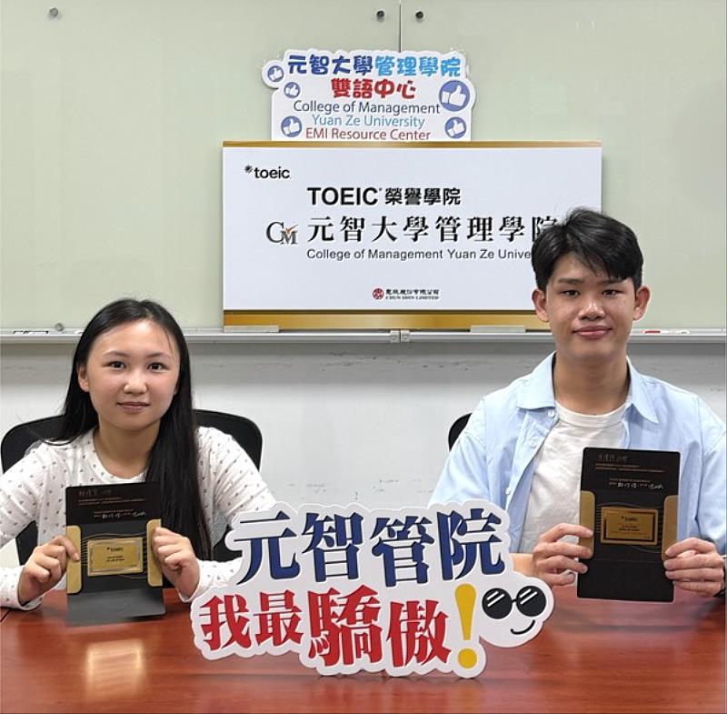 元智管院賴瑾萱同學(左)及宋澤岡同學獲頒「多益金色悠遊卡」,展現銜接國際化的雙語實力。
