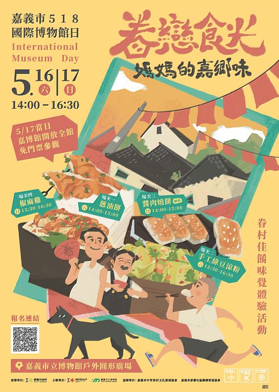 518國際博物館日 嘉市博物館、美術館免費入館 串聯館舍推文化體驗與限定優惠