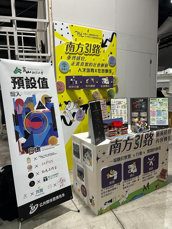 公廣系第24屆畢製展場以「小空間、大策略」為核心設計概念。