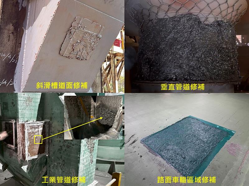 CarbDurax™碳極盾－碳纖維高性能耐磨塗料應用於長期高磨耗+衝擊區域。