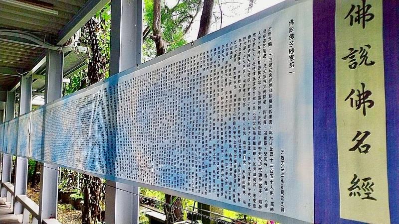 長達50公尺的萬佛名牆，依照《佛說佛名經》羅列10513尊佛名。（靈鷲山佛教教團提供）