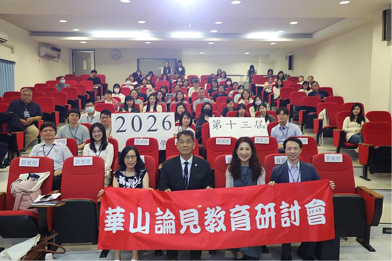 徐輝明校長親臨開幕式致詞及大合照。