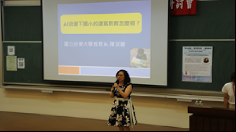 大會主題演講由臺東大學教育學系陳淑麗主任擔任。