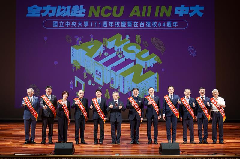 中央大學111週年校慶頒發第23屆傑出校友，由左至右：李民立、任貽均、林雨潔、梁顥曦、吳政宏、蕭述三校長、施忠賢、莊嘉郁、陳加偉、詹承翰、洪進福、張鎮華。