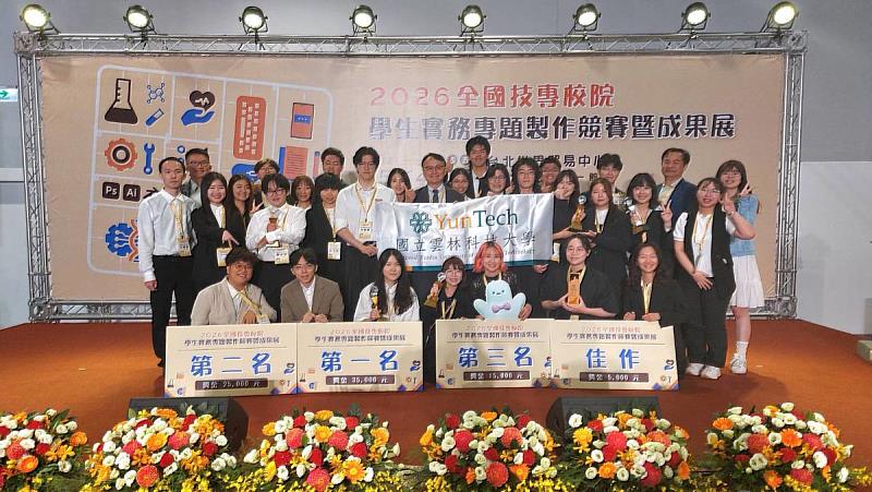 圖1：本校參賽師生全體合照。