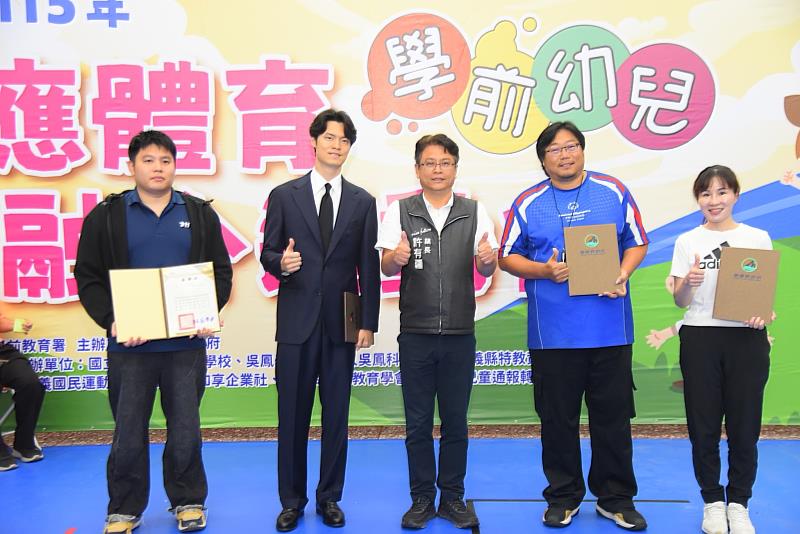 嘉義縣舉辦學前幼兒融合運動會 培養體能與合作精神