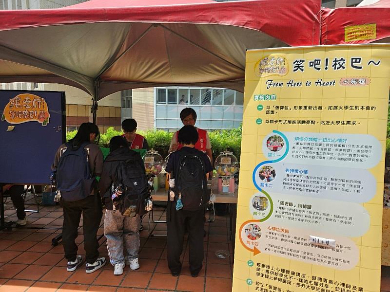 台北張老師「笑吧！校巴」走進東吳大學 守護校園心理健康
