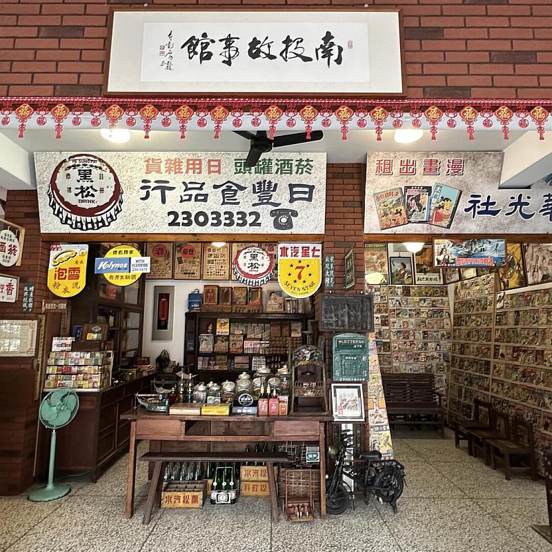 南投故事館蒐羅日治時期以來的眾多文資小物，曾吸引日本學術界參訪，更是民眾飽覽時代表性的展品的好去處。