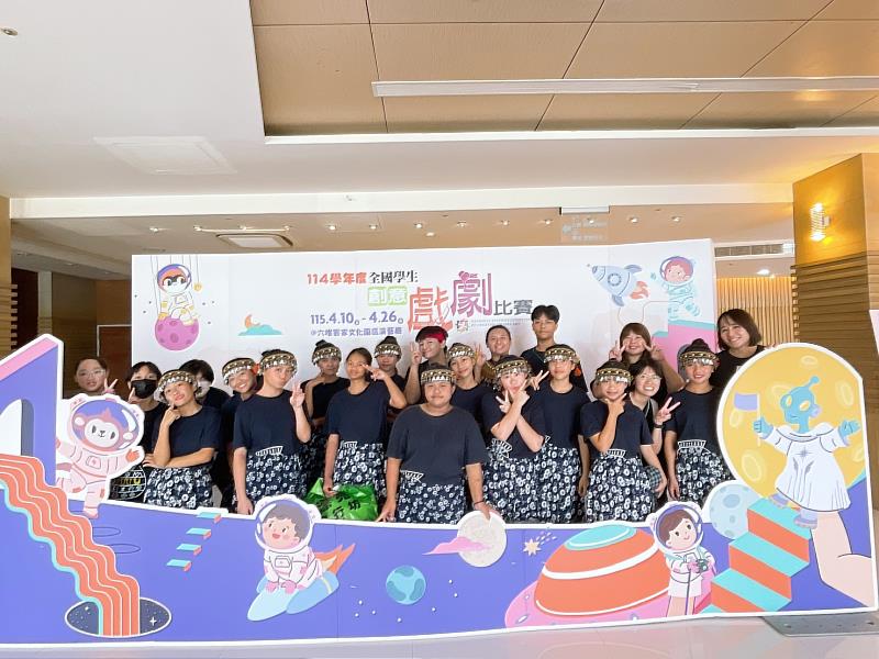 114學年度全國創意戲劇比賽 臺東學子榮獲雙優等肯定