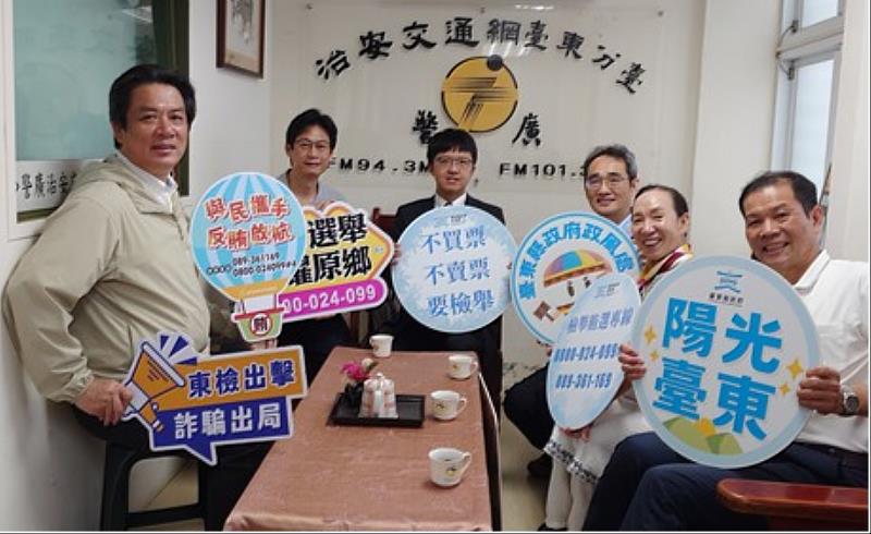 臺東跨機關合作空中再出擊 守護民主反賄選大家一起來