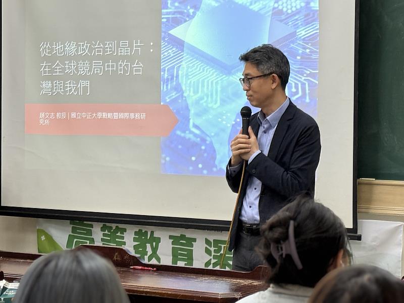 南華大學國際事務與企業學系邀請邀請國立中正大學戰略暨國際事務研究所教授兼副教務長趙文志蒞校演講，讓學生了解國際政治與科技戰爭。