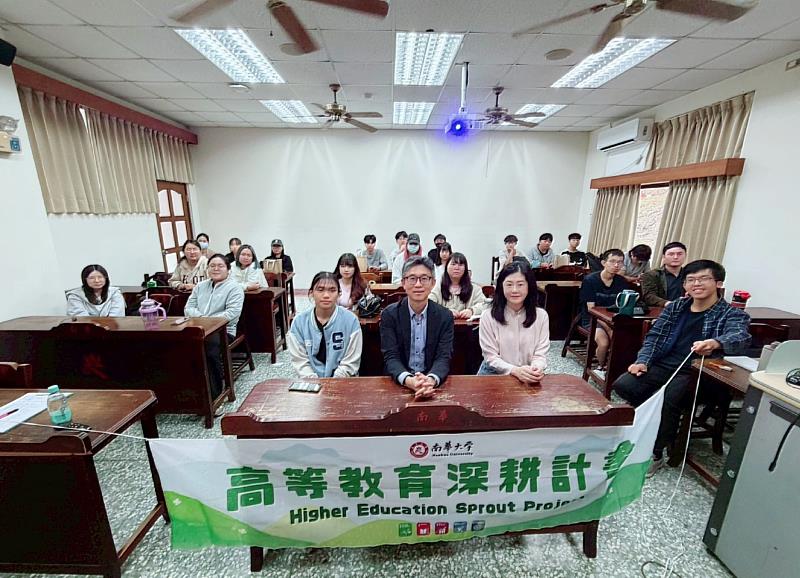 南華大學國際事務與企業學系邀請邀請國立中正大學戰略暨國際事務研究所教授兼副教務長趙文志(第一排左2)蒞校演講，演講後合影留念。