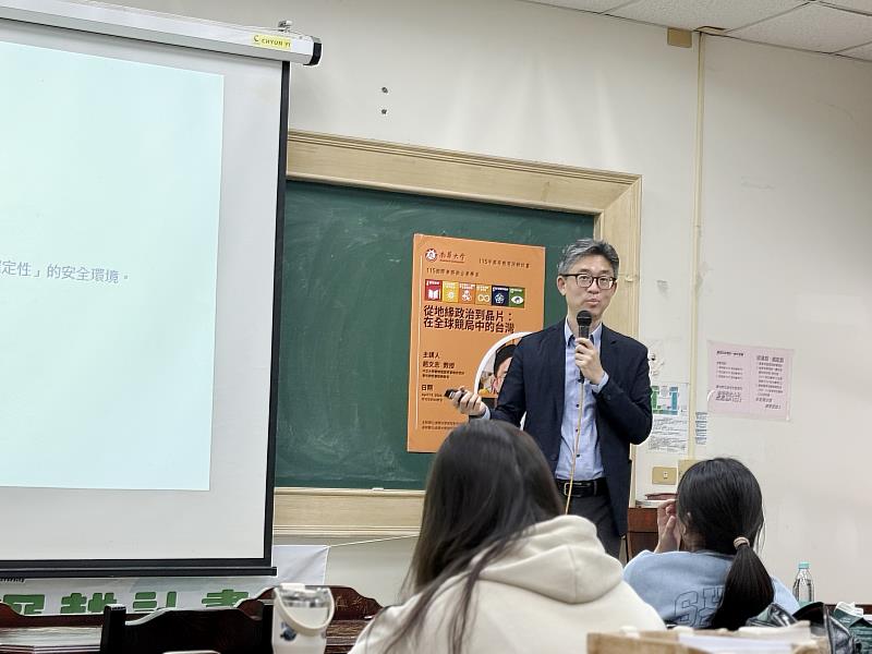南華大學國際事務與企業學系邀請趙文志教授蒞校演講，以國際局勢為脈絡，深入剖析地緣政治如何牽動科技產業發展情形。