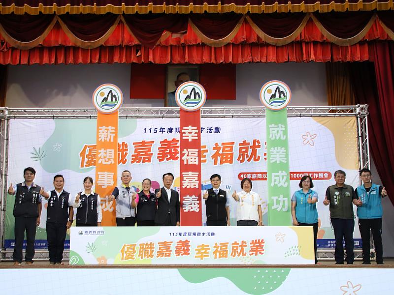 嘉義縣大型徵才41家企業釋出逾1,100職缺
