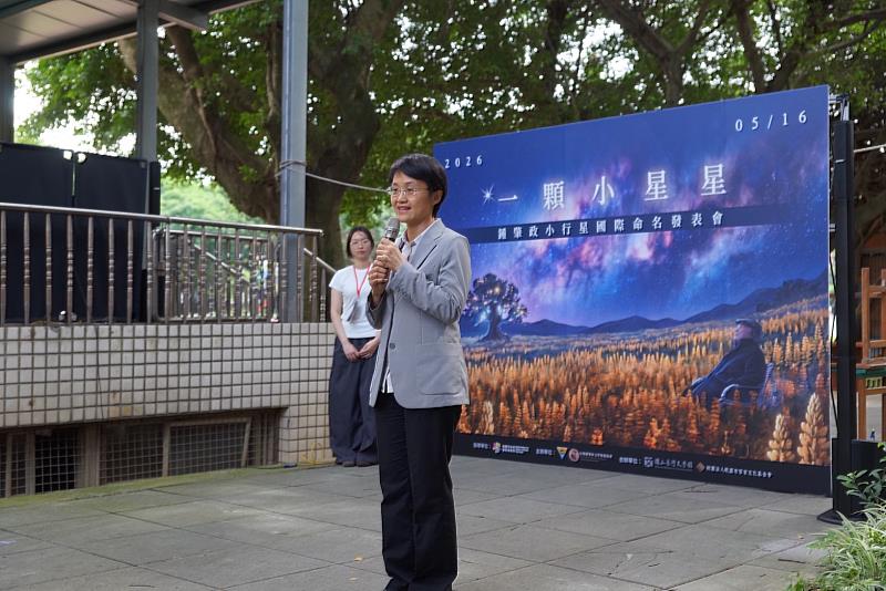 「鍾肇政」小行星命名發表,古主委致詞。